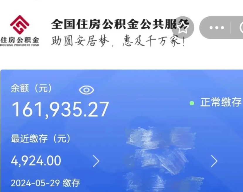 大理个人提取公积金办法（公积金个人提取办理流程）